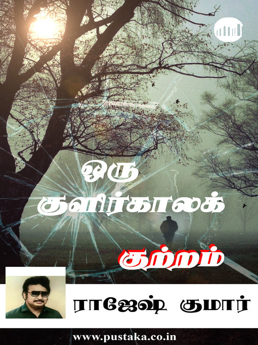 Title details for Oru Kulir Kaala Kutram by Rajesh Kumar - Available